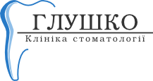 Центр стоматології та дентальної імплантації Глушко